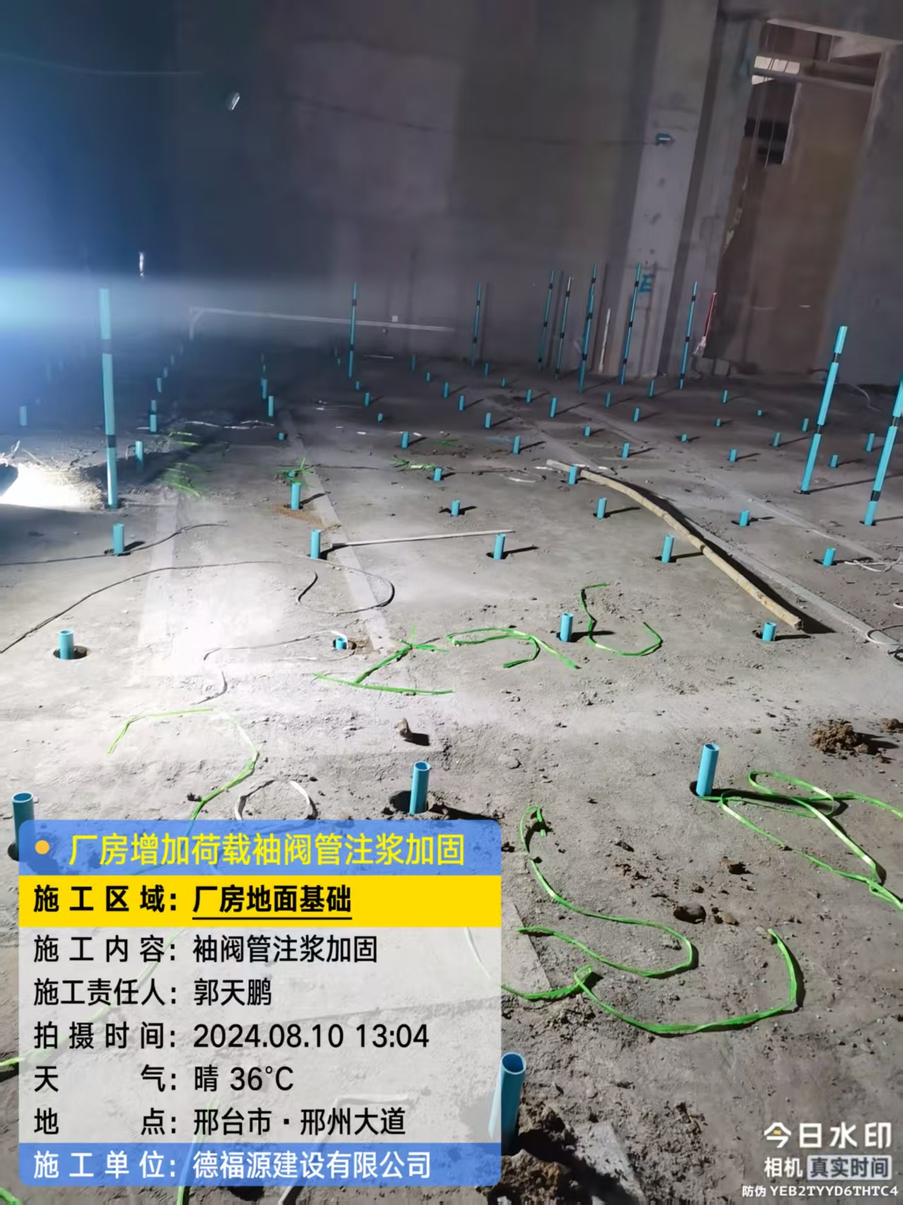 巩义袖阀管注浆施工