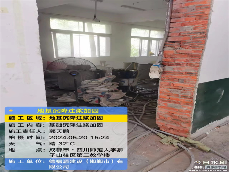 巩义高压旋喷注浆在地基下沉注浆加固中的应用